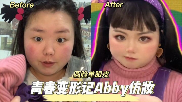 Coba aja tata rias Abby dari “Turning Red”! Pas banget untuk cewek-cewek berwajah bulat!