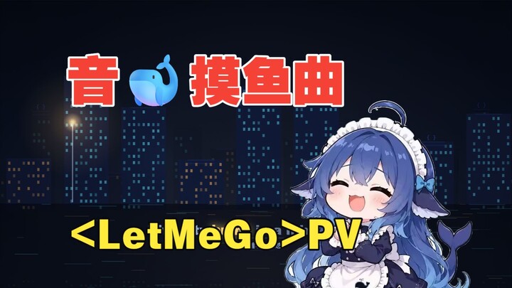 [AI] PV ca khúc “Let Me Go” của Phi Ngư – Phi Ngư 4.1 flash