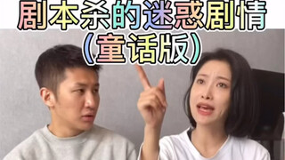 คุณทายตอนจบของวันนี้รึยัง?
