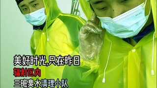 如何在班里阻止<核泄漏>