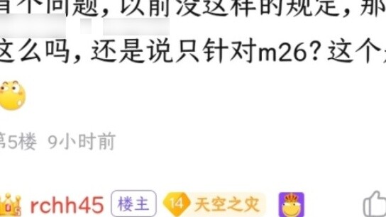 Conan forum moderator: I won't pretend anymore, all posts discussing m26 will be deleted