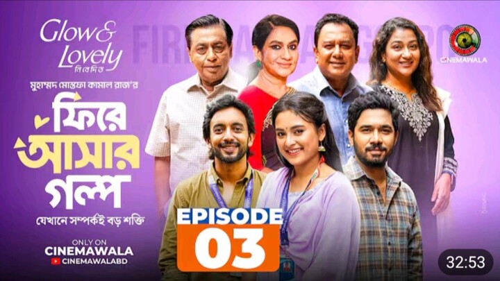 Fire Ashar Golpo | Episode 03 | MM Kamal Raz | Basar | Totini | Faizul | New Series 2026