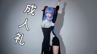 【点击签收你的情人节礼物】甘雨修女 成人礼4k