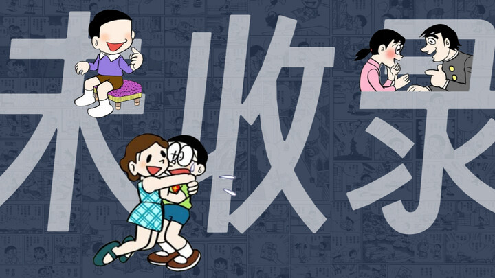 The Bumpy Road Nobita Took to Win Shizuka’s Heart—What You Didn’t Know [Uncollected Doraemon Highlig