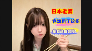 Ehime Travel Guide! My Japanese wife used a little trick to turn me into a total idiot!