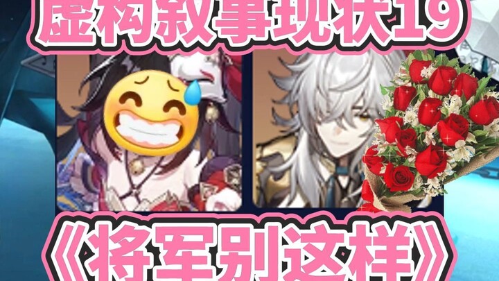 Makin gak bisa nahan! Update terbaru tentang para karakter dalam narasi fiksi ke-19!