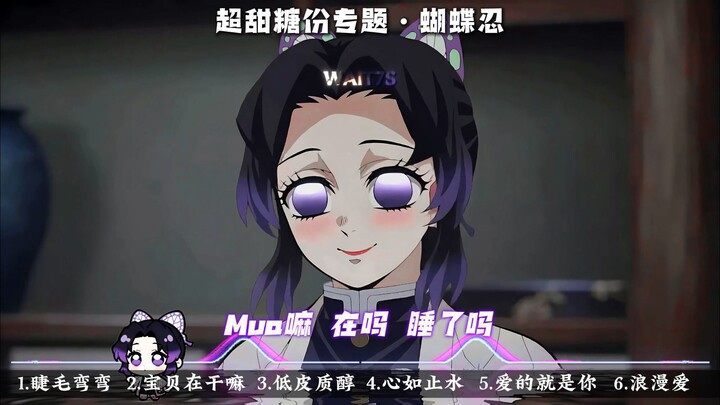 【Kimetsu AI】Bản cover tổng hợp cực ngọt dành riêng cho Tiểu Nhẫn