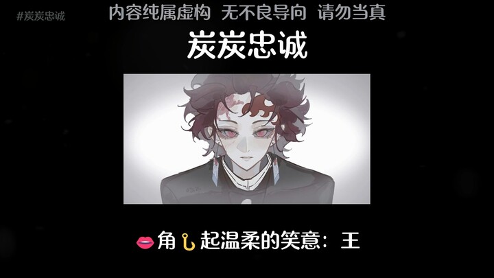 [All Tan] Will the Amnesiac Ghost King Join the Demon Slayer Corps?