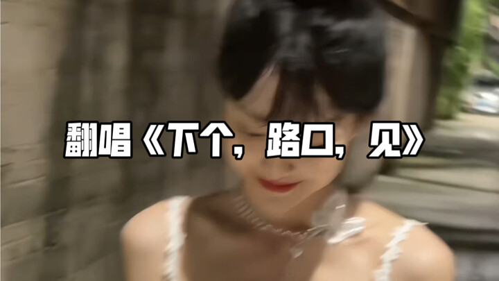 Sampai jumpa di persimpangan berikutnya!