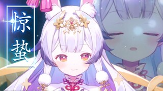 เวอร์ชั่นกระต่ายนางฟ้าของ "Awakening of Zhe" ดีมากเลย!