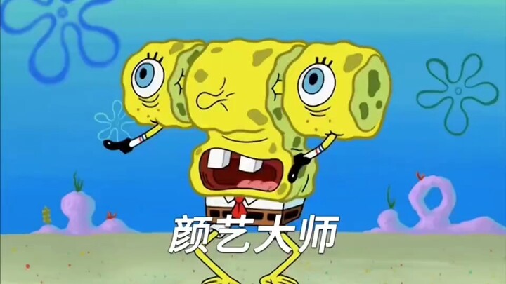 海绵宝宝和派大星变成奇怪的模样