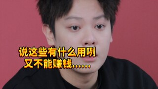 【闹腾男孩KC】所以成年人应该是怎么样的呢