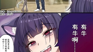 宁宁：“有牛，有牛啊.....”