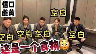 The drama of Five Blanks is coming strongly. Watching the little brothers and sisters talking nonsen