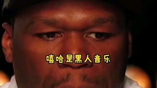 ความเห็นของเหล่าศิลปินฮิปฮอปชื่อดังต่อเอ็มมินีม (เพลงชุดที่หก)