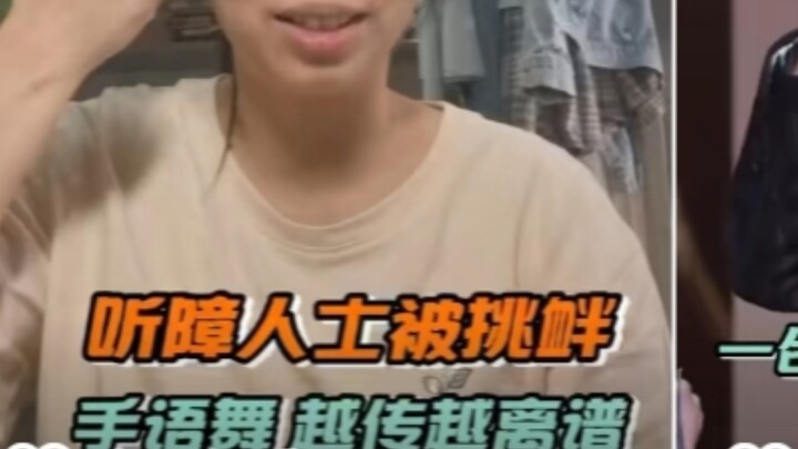 Penyandang tunarungu dikerjai, tarian bahasa isyarat semakin ngawur! #tariambahasaisyarat