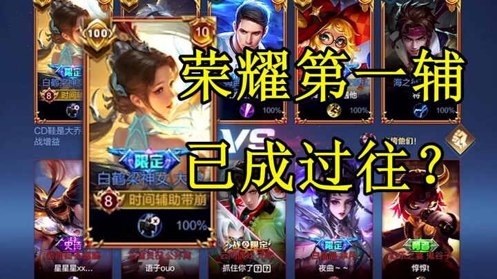 หลังจากห่างหายไปสองปี ต้าเฉียวถูกปรับลดความแข็งแกร่งอีกครั้ง เธอผู้เคยได้รับการขนานนามว่าเป็นตัวช่วย