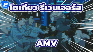 [โตเกียว รีเวนเจอร์ส /AMV]"หัวใจของเขาได้รับความเสียหายอย่างหนัก"_2