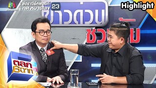 บัตรวิเศษทำได้ทุกอย่าง | ตลก 6 ฉาก