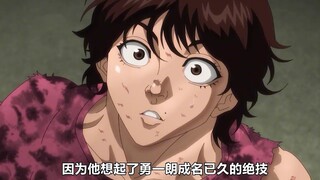 原来范马勇次郎真的不是一个地球人！