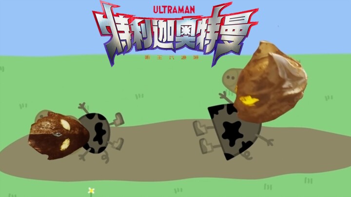 "อุลตร้าแมนทริกก้า ตอนที่ 1"