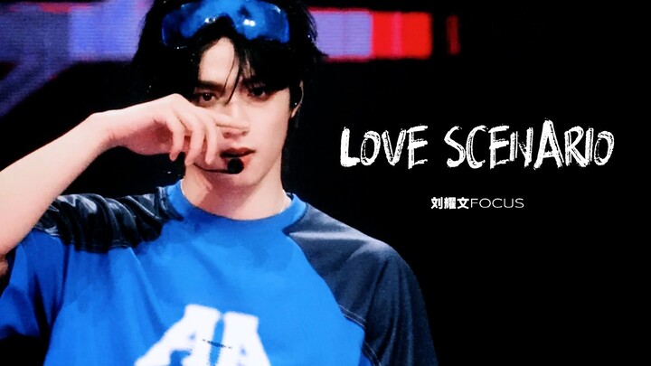 Liu Yaowen | LOVE SCENARIO Double Camera Fine Cut (240823 Floor Non-floor Macau Station)