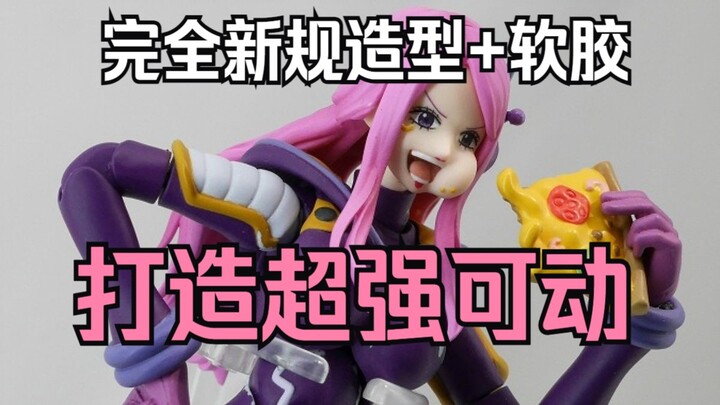 动画复播+模型新品的双重惊喜！海贼王 SHF 波妮 未来岛蛋头岛篇