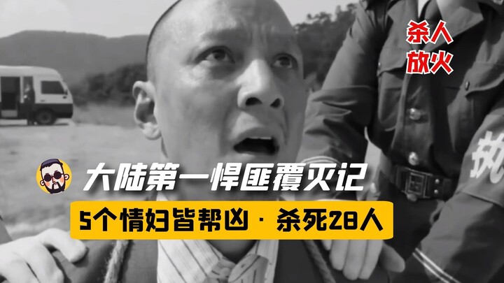 【Amazing】“The White Storm” reveals the truth about China’s most notorious gangster: he murdered, set