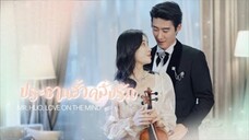 ประธานฮั่วคลั่งรัก