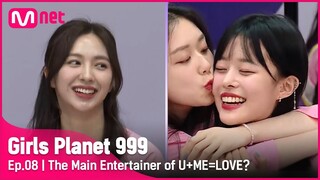 [8회] '매력 넘치는 킬링파트 선발전!' U+ME=LOVE 대표 끼쟁이는? #GirlsPlanet999 | Mnet 210924 방송 [EN/CN/JP]