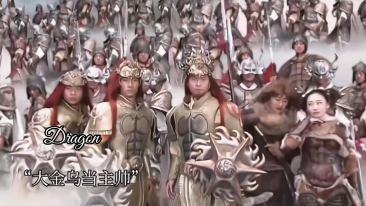 以前天兵天将，主帅坐镇，压迫感十足，一眼知道结局！#古装 #影視 #宝莲灯前传