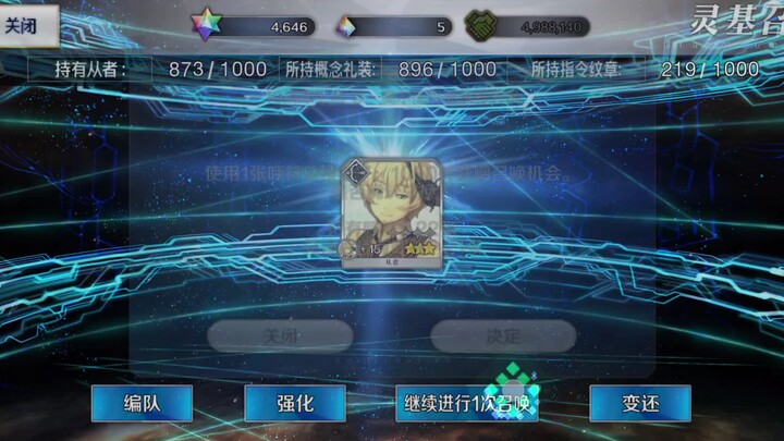【FGO Gacha】Can just 30 Summoning Charms really bring the old leader back to the Caldea?