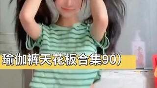 瑜伽裤合集