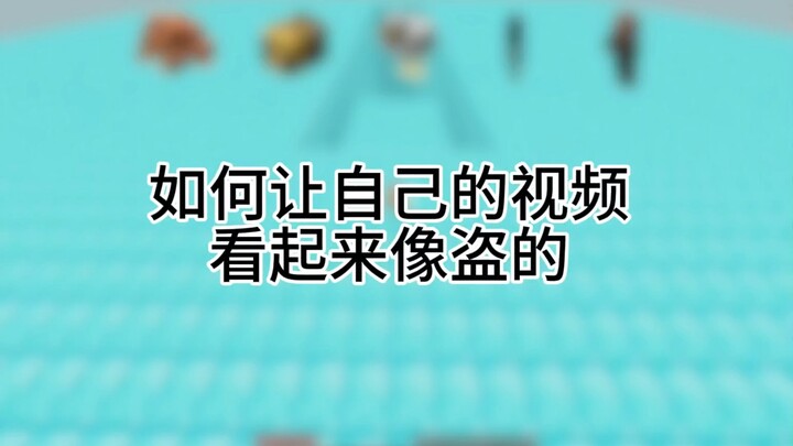 How to Make Your Videos Look Like They Were Stolen