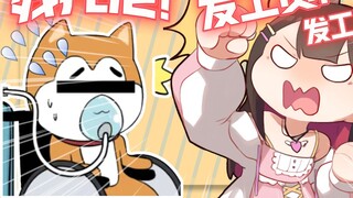 [Qiaodong FM] Crippled Tony! Pay wages!