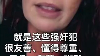 一位狱警姐姐讲述她所见过的恋童癖犯人