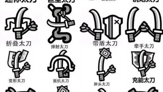 不知道哪的怪猎梗图🔥