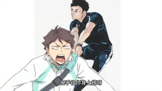 【及岩】“能不能别让那个男的把手往你身上搭”