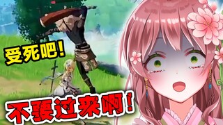 【原神/熟肉】原神初见之日本萝莉女仆被丘丘人揍到哭