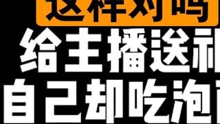 Tại sao bạn tiết kiệm tiền để tặng quà cho người dẫn chương trình nhưng lại ngại ăn mì gói và gọi ma