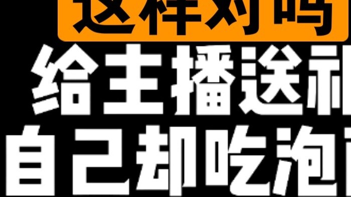 Tại sao bạn tiết kiệm tiền để tặng quà cho người dẫn chương trình nhưng lại ngại ăn mì gói và gọi ma