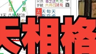"Earth OL" was born with millions! Guan Lu Ling Tan Shuang Lu Shengti, No. 19 in the Dou Shu talent 