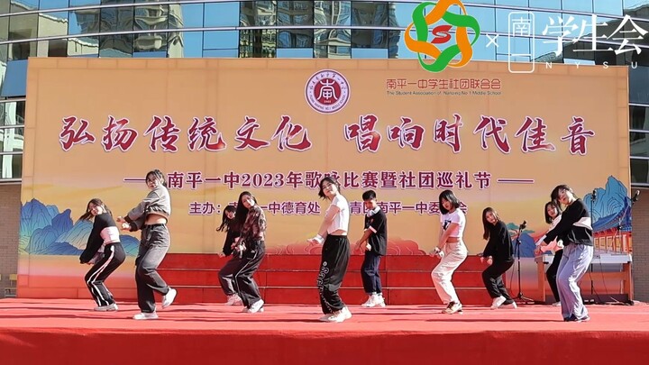 استعراض جمعيات مدرسة نان بينغ الثانوية لعام 2023 - عرض الجمعيات "dun dun and first"