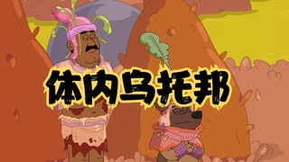 天堂镇警局：被巨人吃进肚子后，菲茨几人建立多比乌托邦