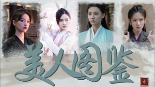 【FMV】Tổng hợp mỹ nhân trong Đấu la đại lục | Yến Vô Hiết