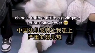 บล็อกเกอร์ต่างประเทศเอ่ยปากชมเสื้อผ้าเด็กจีนน่ารักเกินไป