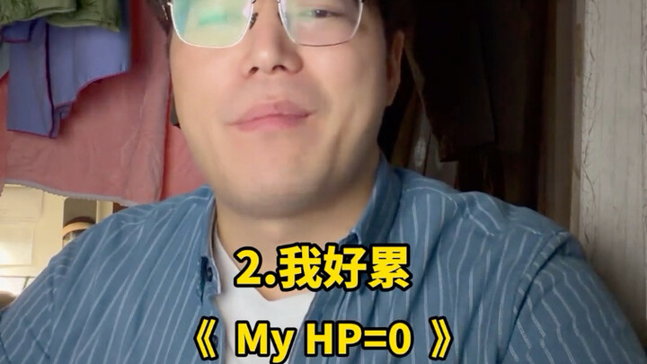 แปลกประหลาด จีน-อังกฤษ