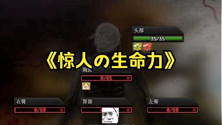 当你全身坏死只剩一个头...