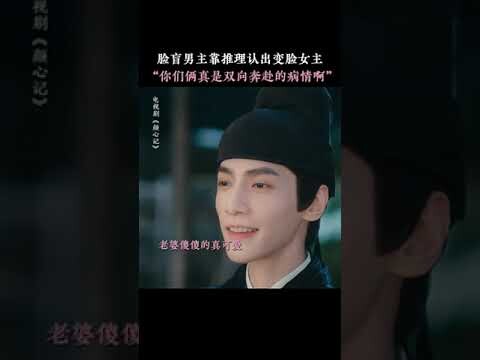Are you both sick? | Follow your heart 颜心记 | iQIYI