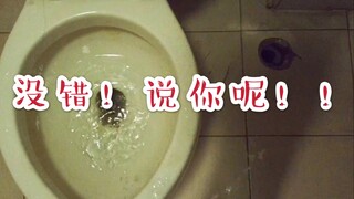 男生尿尿最真实的现状，女生慎入！